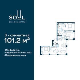 Квартира 101,2 м², 3-комнатная - изображение 1