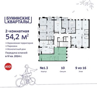 58,1 м², 2-комнатная квартира 15 900 000 ₽ - изображение 123