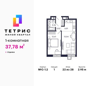 51,7 м², 1-комнатная квартира 9 750 000 ₽ - изображение 56