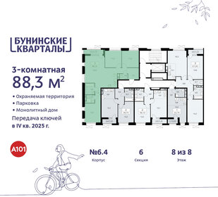 86 м², 3-комнатная квартира 17 399 000 ₽ - изображение 132