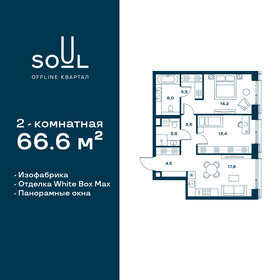 67 м², 2-комнатная квартира 35 711 000 ₽ - изображение 62