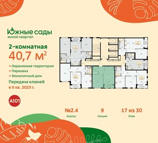 51,2 м², 2-комнатная квартира 10 900 000 ₽ - изображение 114