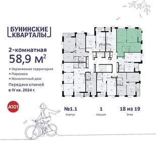 58,1 м², 2-комнатная квартира 15 900 000 ₽ - изображение 145