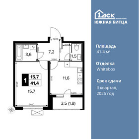 41,7 м², 1-комнатная квартира 11 279 850 ₽ - изображение 82