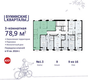84,5 м², 3-комнатная квартира 16 900 000 ₽ - изображение 149
