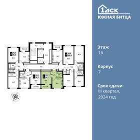 38,4 м², 1-комнатная квартира 11 500 800 ₽ - изображение 9