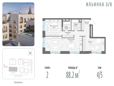 88,5 м², 2-комнатные апартаменты 198 460 000 ₽ - изображение 38