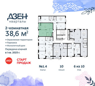 47,2 м², 3-комнатная квартира 10 800 000 ₽ - изображение 137