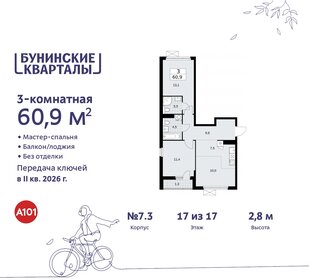 Квартира 60,9 м², 3-комнатная - изображение 1