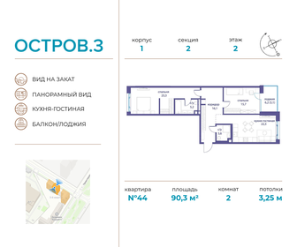 79,5 м², 2-комнатная квартира 73 672 896 ₽ - изображение 88