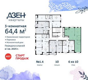 62 м², 3-комнатная квартира 12 900 000 ₽ - изображение 113