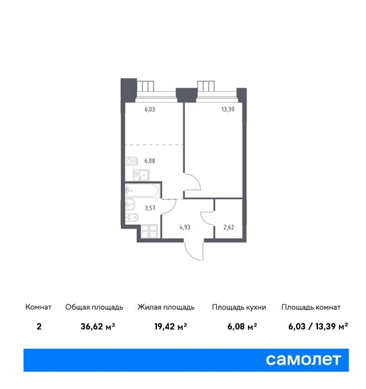 36,6 м², 1-комнатные апартаменты 10 406 839 ₽ - изображение 1