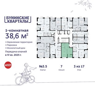 45,8 м², 1-комнатная квартира 11 350 000 ₽ - изображение 96