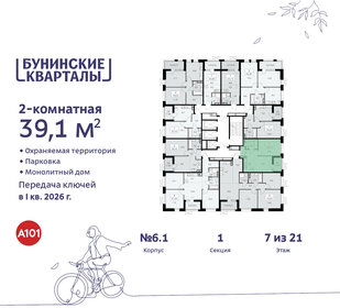 Квартира 39,1 м², 2-комнатная - изображение 2