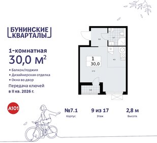 Квартира 30 м², студия - изображение 1