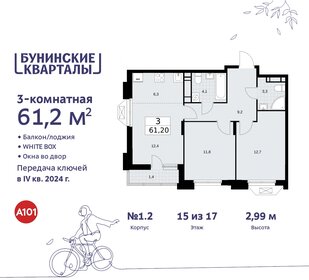63 м², 3-комнатная квартира 14 600 000 ₽ - изображение 117