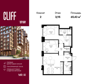 Квартира 65,4 м², 2-комнатная - изображение 1