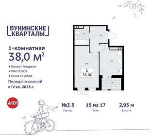 41,8 м², 1-комнатная квартира 11 900 000 ₽ - изображение 114
