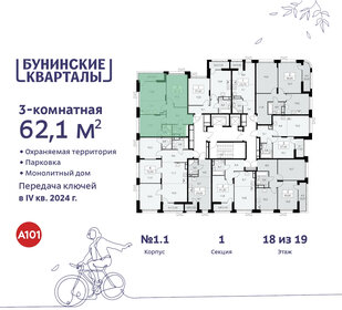 63 м², 3-комнатная квартира 14 600 000 ₽ - изображение 101