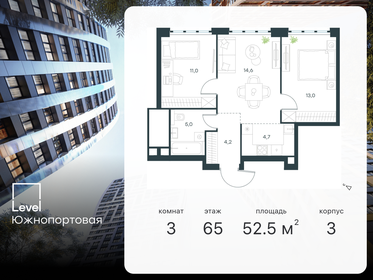 Квартира 52,5 м², 3-комнатная - изображение 1