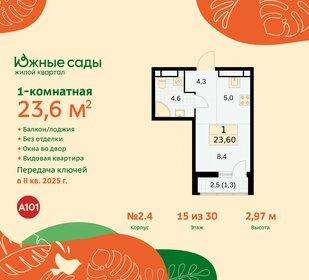 28,2 м², квартира-студия 9 900 000 ₽ - изображение 119