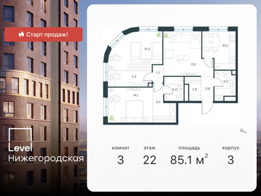 103,6 м², 3-комнатная квартира 32 900 000 ₽ - изображение 111