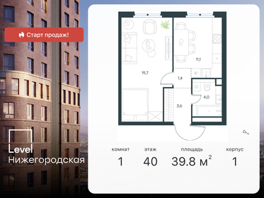 Квартира 39,8 м², 1-комнатная - изображение 1