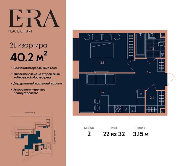 40,2 м², 2-комнатная квартира 27 545 040 ₽ - изображение 1