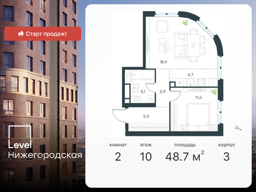 58,1 м², 2-комнатная квартира 15 950 000 ₽ - изображение 130