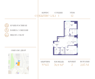 66,3 м², 3-комнатная квартира 22 300 000 ₽ - изображение 177