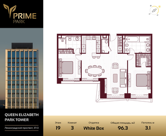 Квартира 96,3 м², 3-комнатная - изображение 1