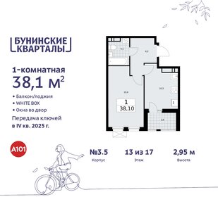 38,1 м², 1-комнатная квартира 11 516 220 ₽ - изображение 6