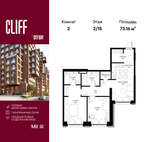 Квартира 73,2 м², 2-комнатная - изображение 1