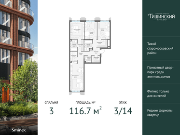 110,5 м², 3-комнатная квартира 99 000 000 ₽ - изображение 138