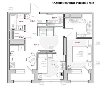 Квартира 50,2 м², 2-комнатная - изображение 3