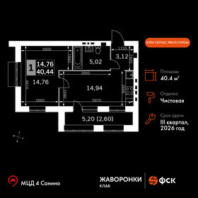 Снять посуточно квартиру у метро МЦД Пенягино в Москве и МО - изображение 6