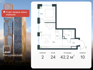 Квартира 42,2 м², 2-комнатная - изображение 1