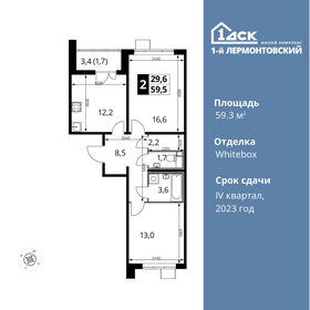 57,5 м², 2-комнатная квартира 15 214 500 ₽ - изображение 70