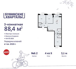 84,5 м², 3-комнатная квартира 16 900 000 ₽ - изображение 156