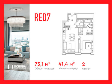 123,9 м², 3-комнатные апартаменты 117 705 000 ₽ - изображение 166