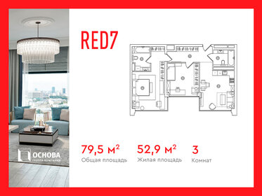 117 м², 3-комнатные апартаменты 71 200 000 ₽ - изображение 119
