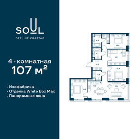 232,9 м², 5-комнатная квартира 93 160 000 ₽ - изображение 128