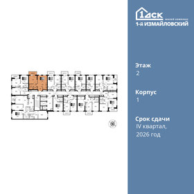 46,2 м², 2-комнатная квартира 14 499 000 ₽ - изображение 103