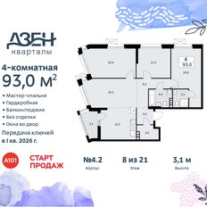 Квартира 93 м², 4-комнатная - изображение 3