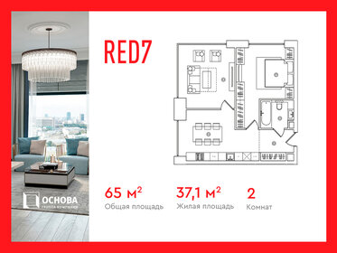 121,2 м², 2-комнатные апартаменты 115 140 000 ₽ - изображение 169
