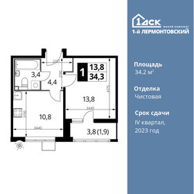 37,9 м², 1-комнатная квартира 10 672 640 ₽ - изображение 91