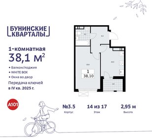 38,1 м², 1-комнатная квартира 11 516 220 ₽ - изображение 13