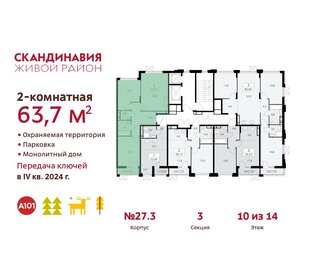 75 м², 2-комнатная квартира 18 000 000 ₽ - изображение 134