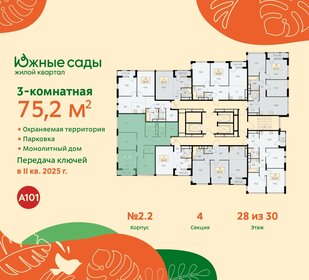 85,2 м², 3-комнатная квартира 22 500 000 ₽ - изображение 120