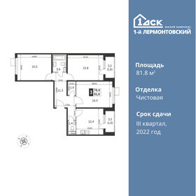 92 м², 3-комнатная квартира 14 900 000 ₽ - изображение 126